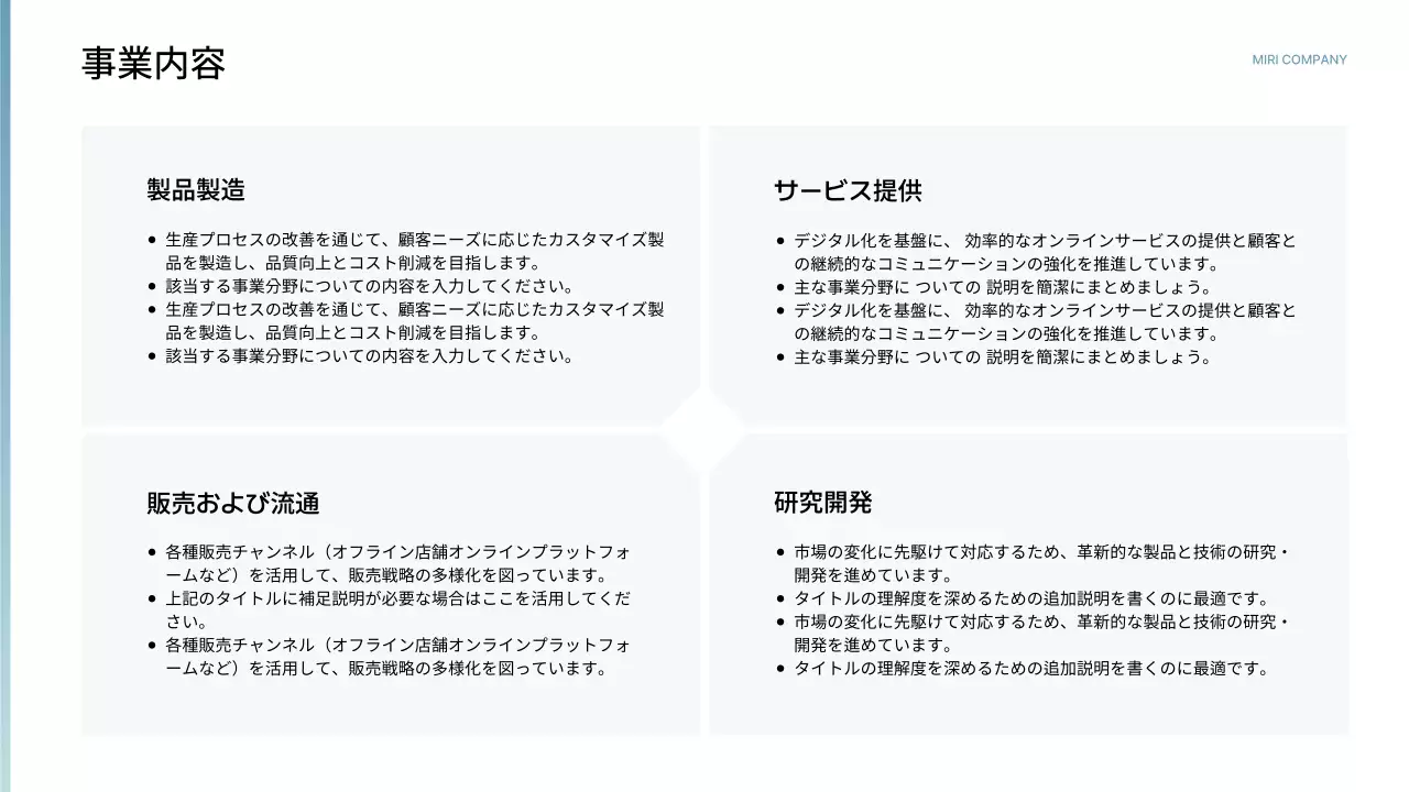 白黒 モダン 会社案内 プレゼンテーション