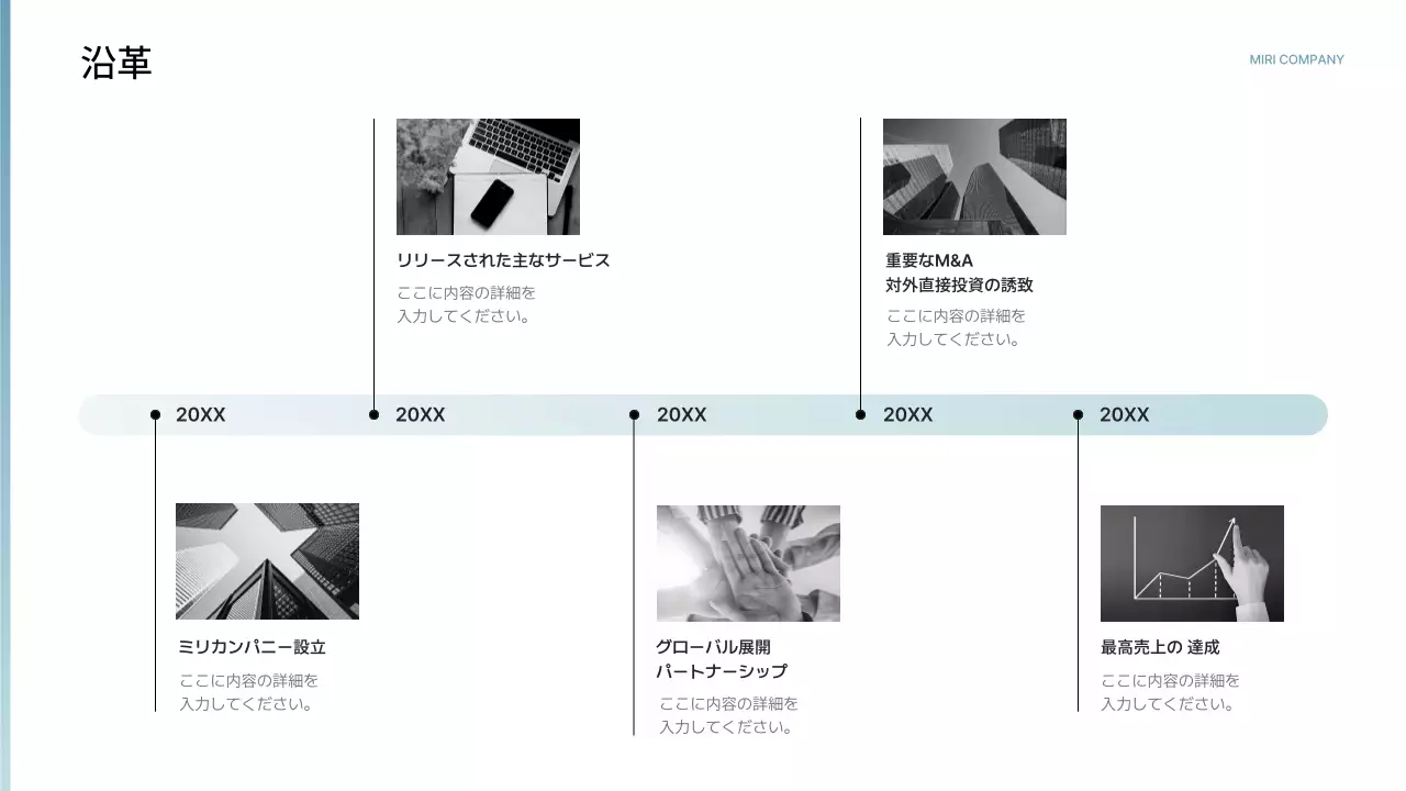 白黒 モダン 会社案内 プレゼンテーション