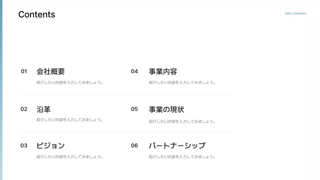 白黒 モダン 会社案内 プレゼンテーション