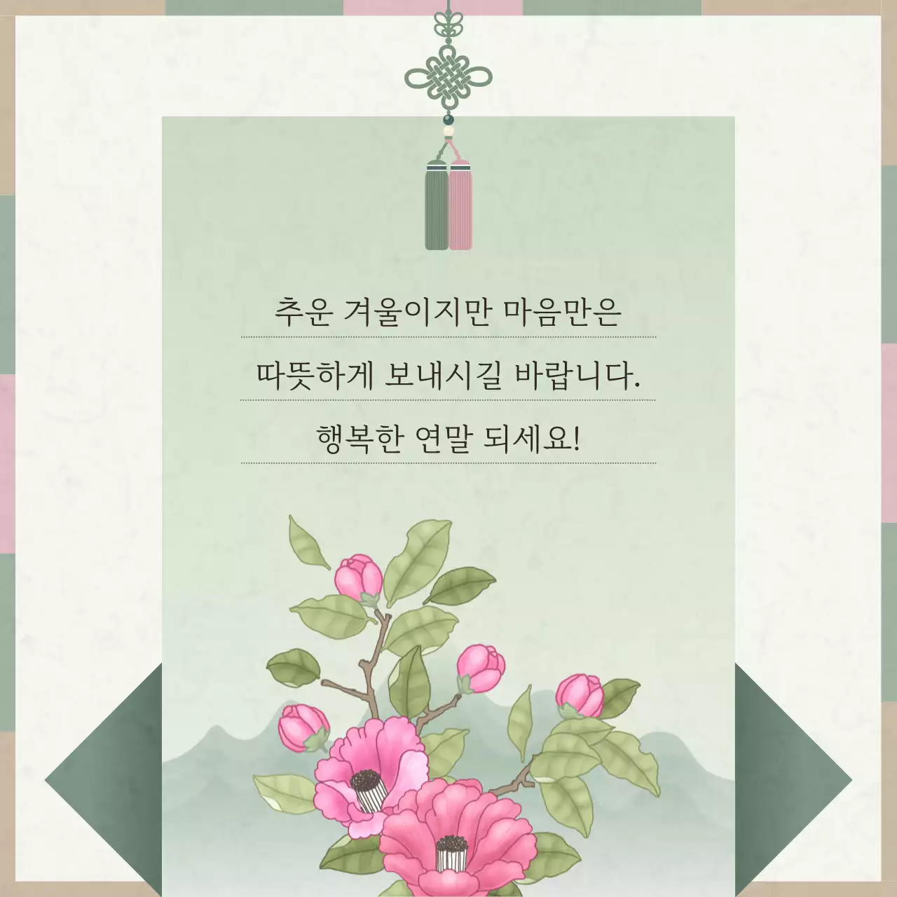 베이지 전통 새해인사 엽서