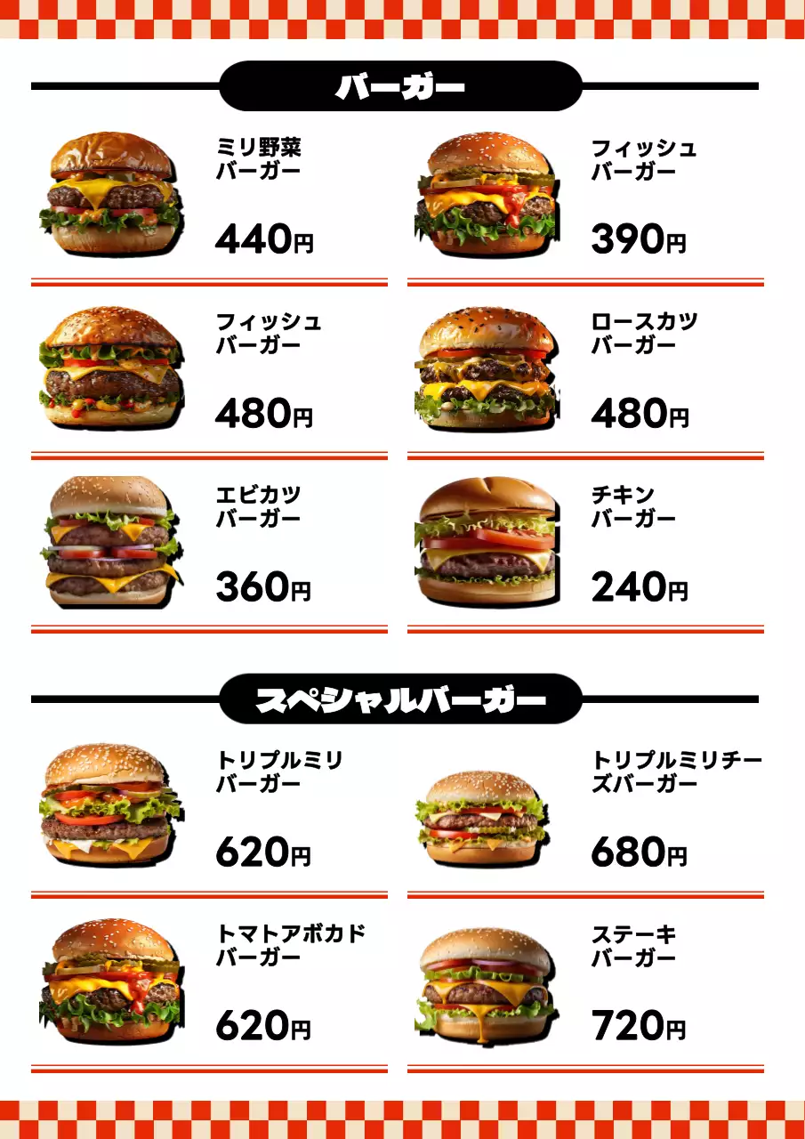 赤 キッチュ ハンバーガー カタログ