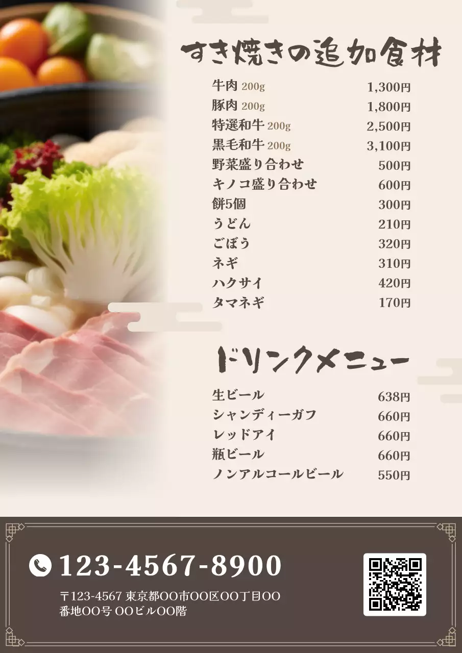 ベージュ 和風 すき焼き カタログ