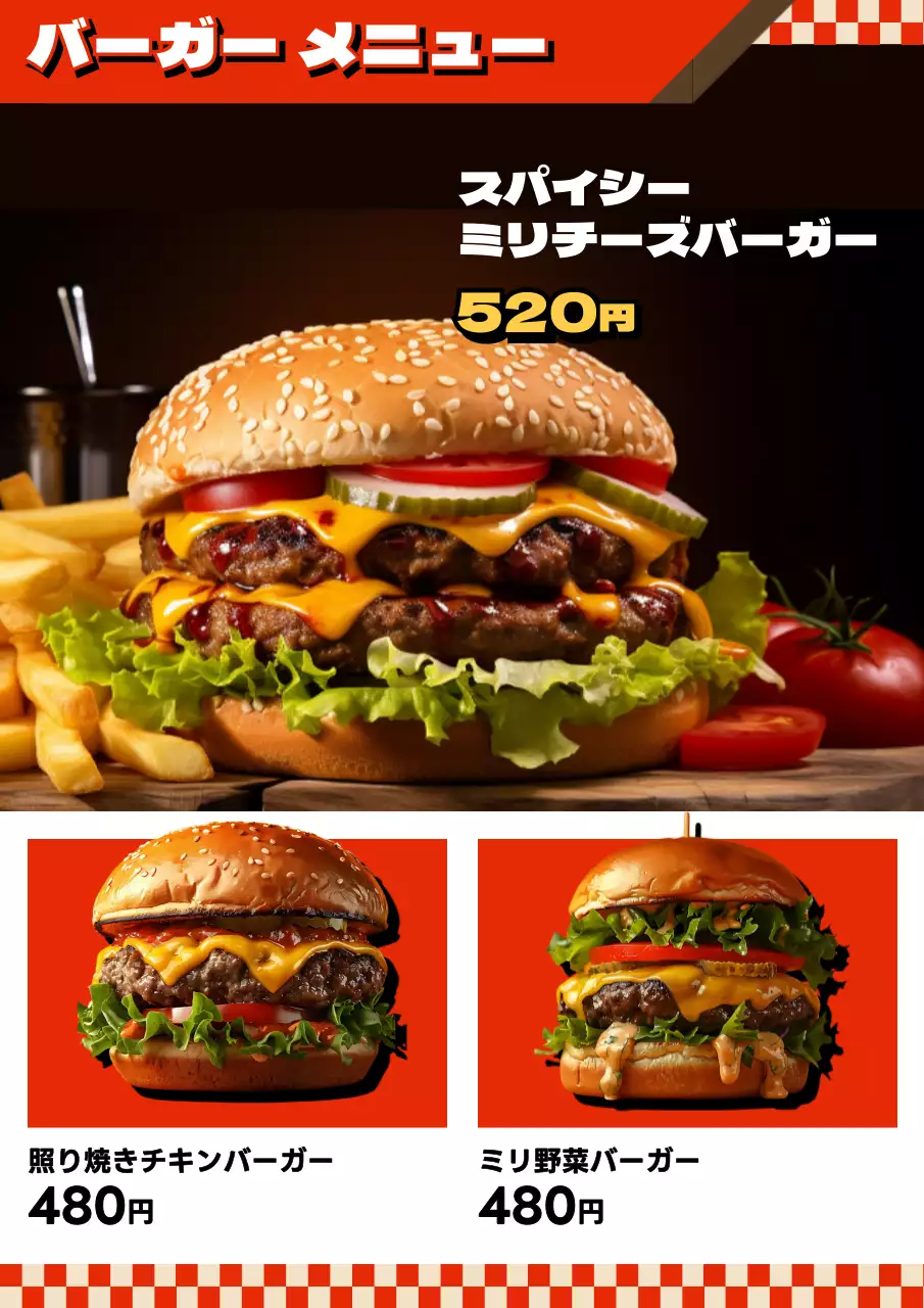 赤 キッチュ ハンバーガー カタログ