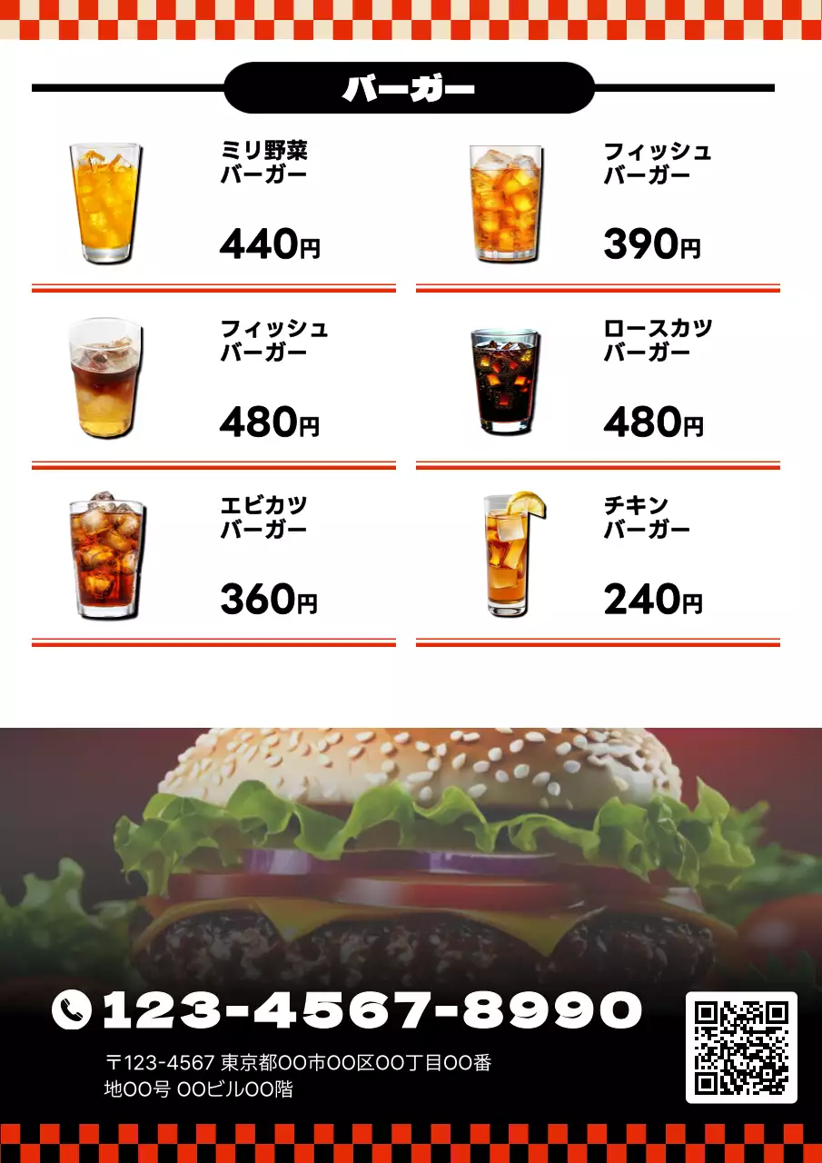 赤 キッチュ ハンバーガー カタログ