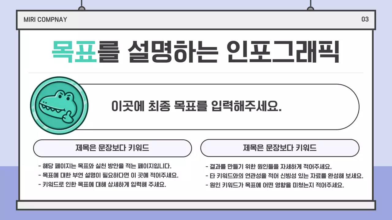 하늘색 심플 프레젠테이션 설명서