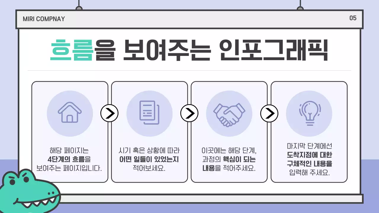 하늘색 심플 프레젠테이션 설명서