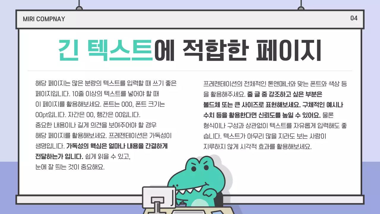 하늘색 심플 프레젠테이션 설명서