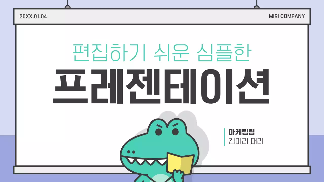 하늘색 심플 프레젠테이션 설명서