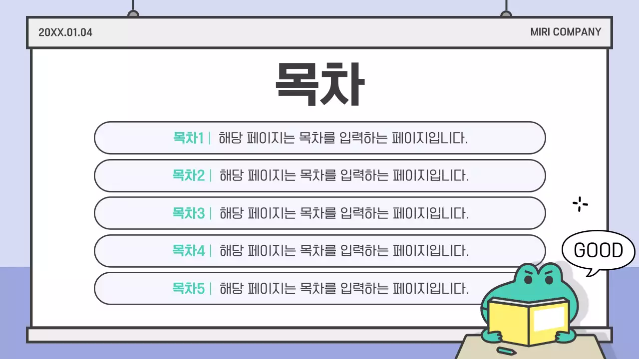 하늘색 심플 프레젠테이션 설명서