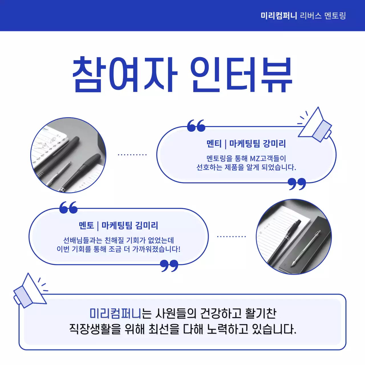 파랑 모던 멘토링 홍보