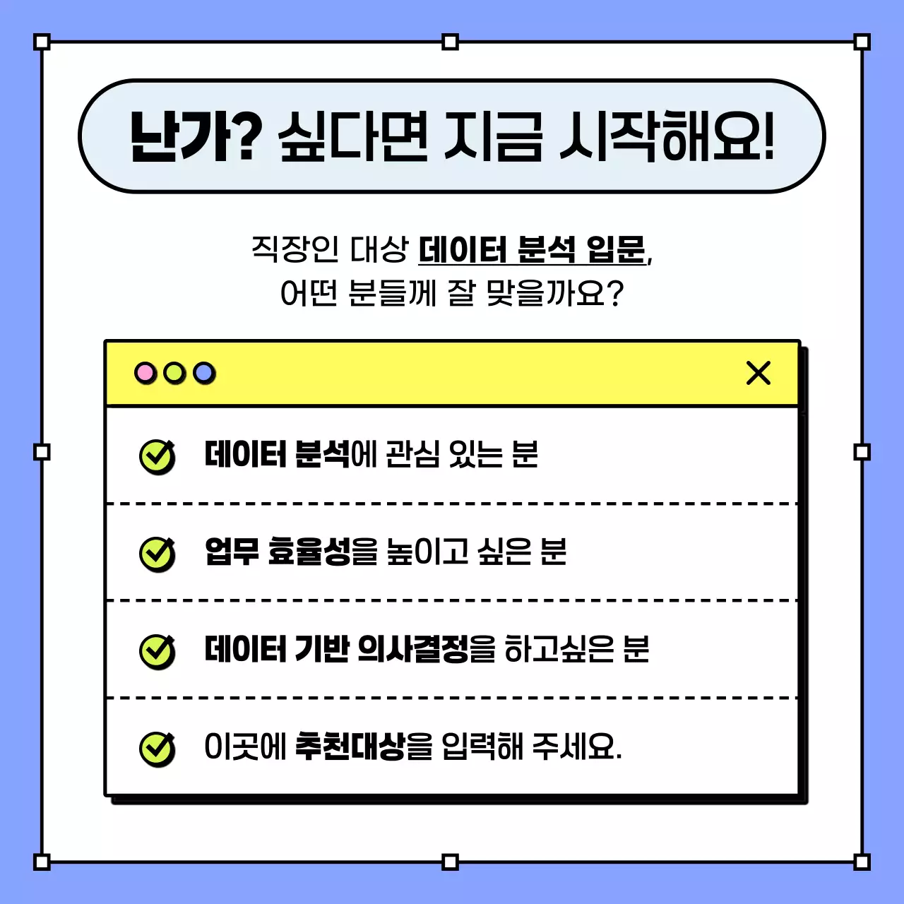 하늘색 미니멀 교육생 모집 모집