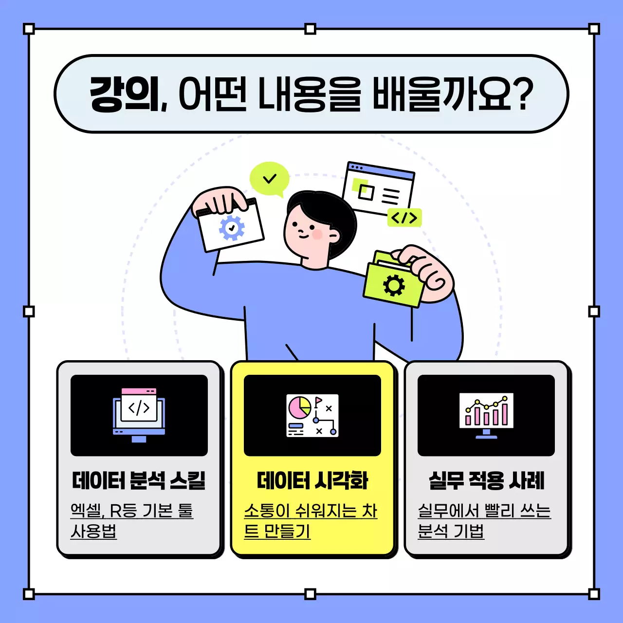 하늘색 미니멀 교육생 모집 모집