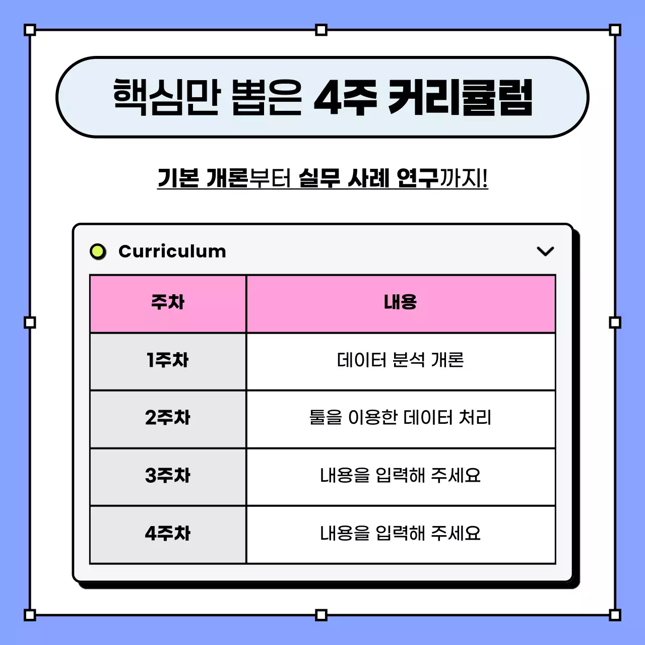 하늘색 미니멀 교육생 모집 모집