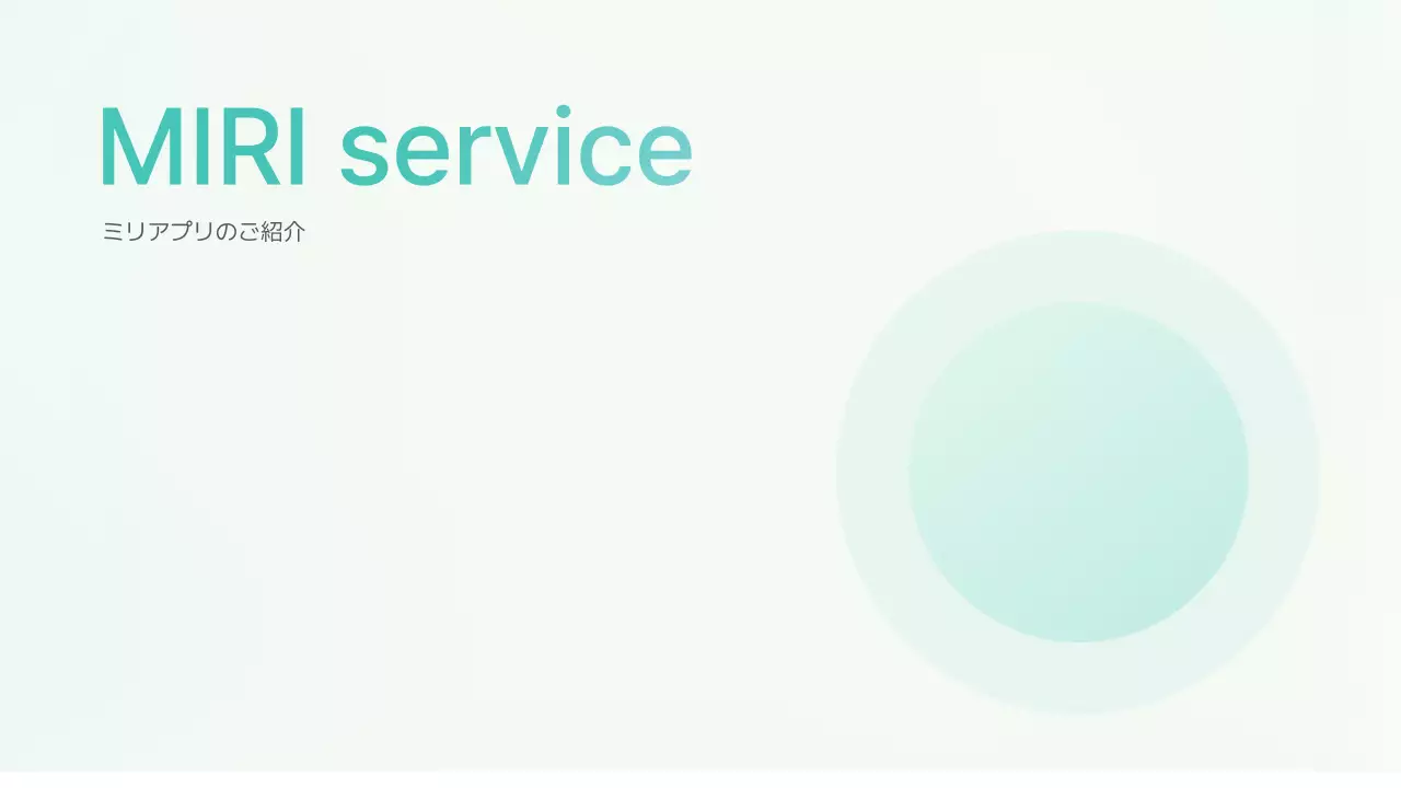 ミント シンプル サービス プレゼンテーション