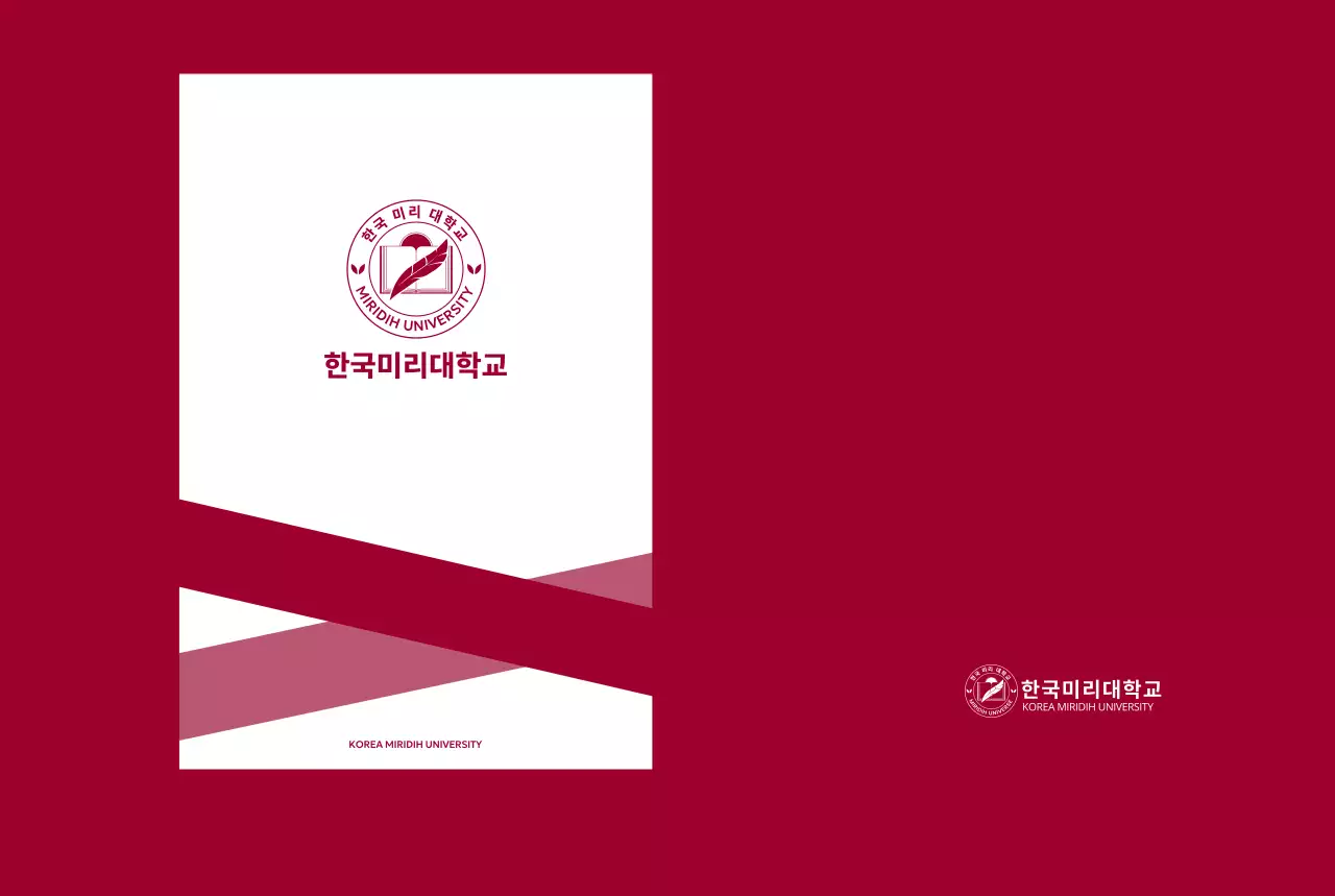 빨강 심플한 대학 홍보