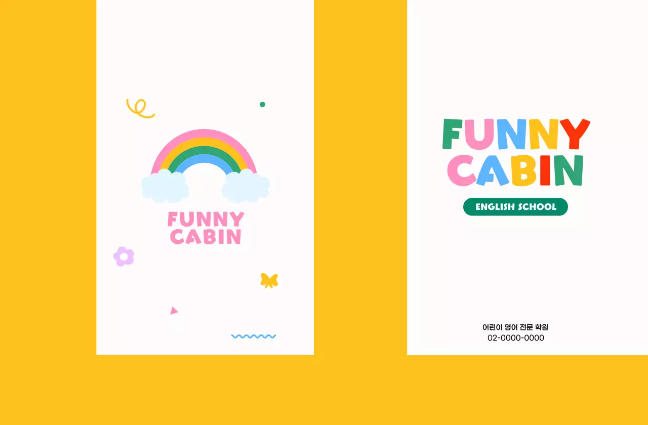 아기자기한 무지개가 있는 영어학원 홍보