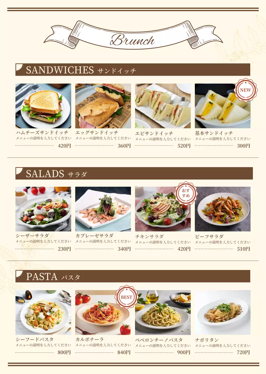 ベージュ クラシック カフェ メニュー パンフレット