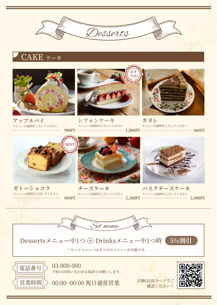 ベージュ クラシック カフェ メニュー パンフレット