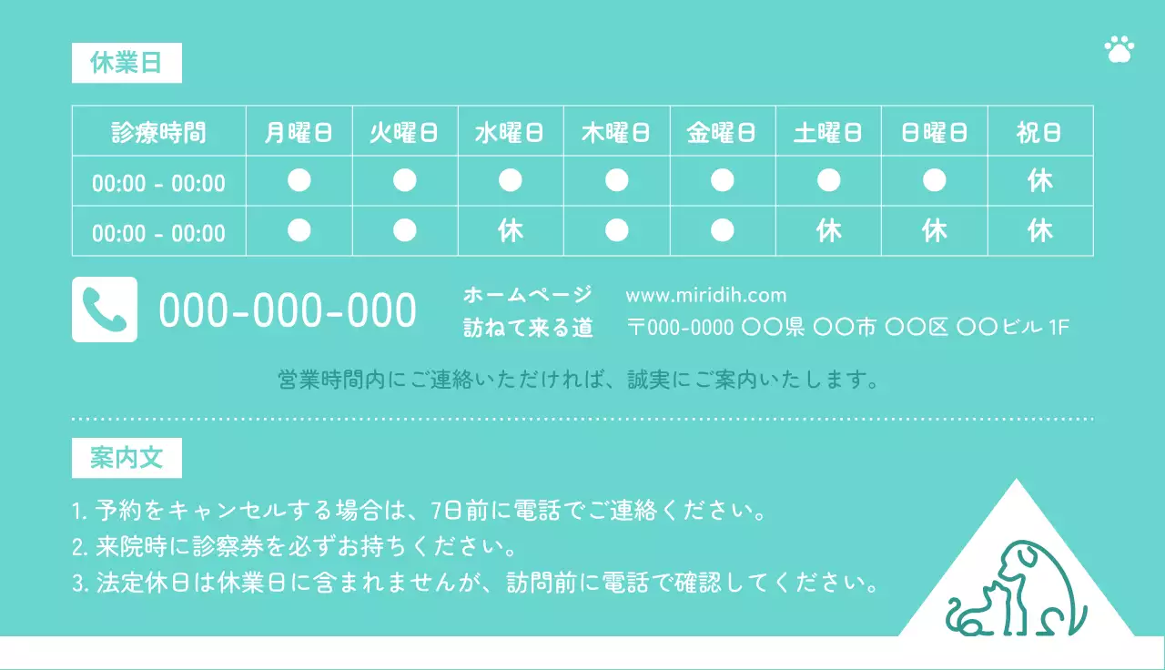 水色 シンプル 動物病院 診察券