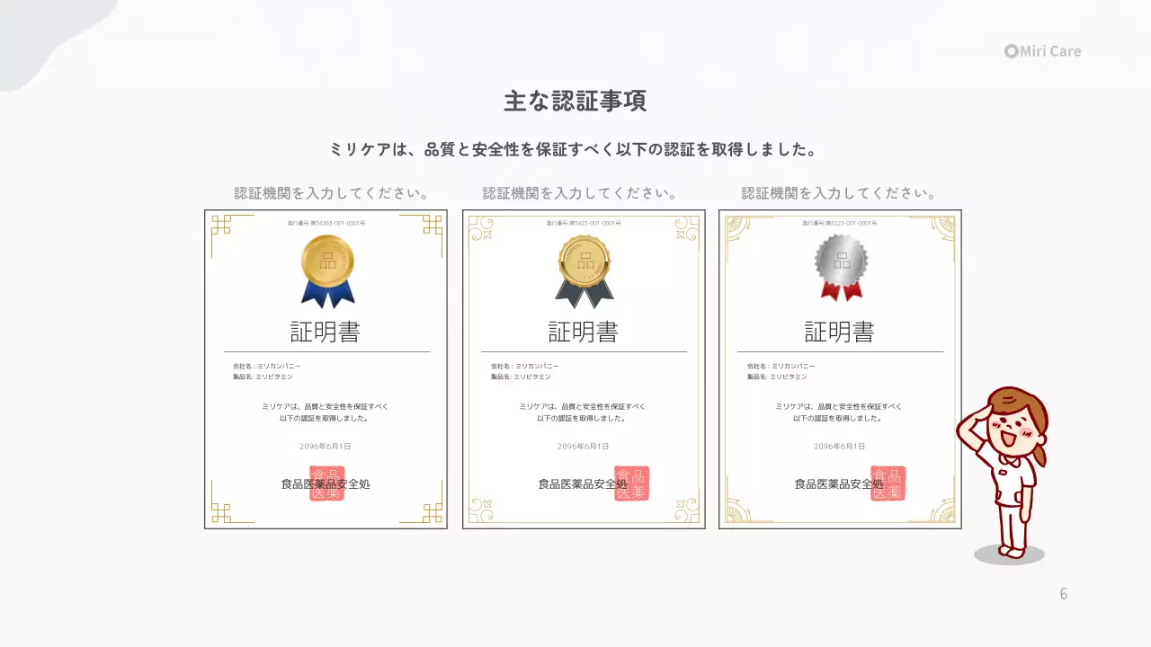 カラフル かわいい サプリメント 資料 プレゼンテーション