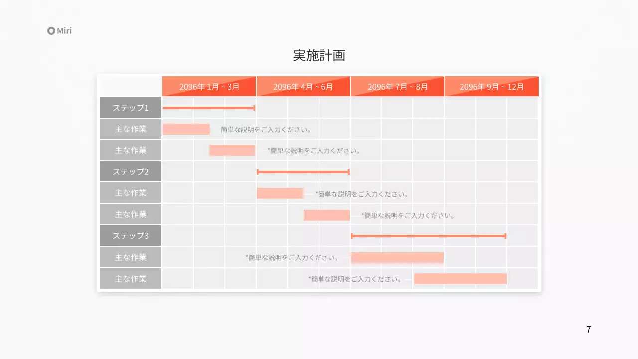 オレンジ モダン 企画書 提案書 プレゼンテーション