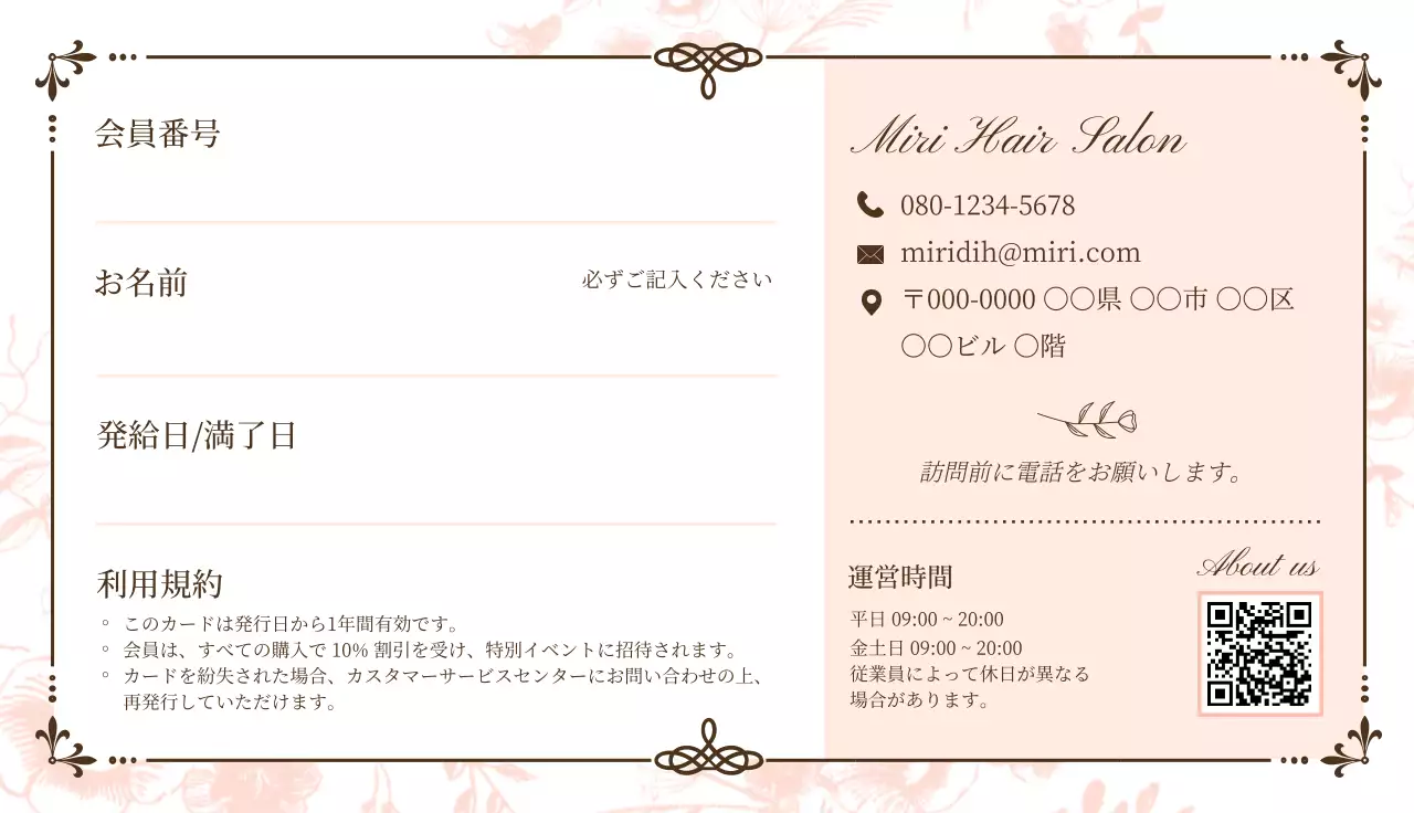 ピンク フェミニン 美容室 メンバーズカード