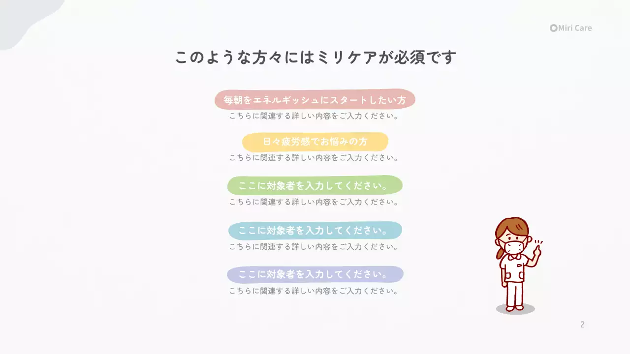 カラフル かわいい サプリメント 資料 プレゼンテーション