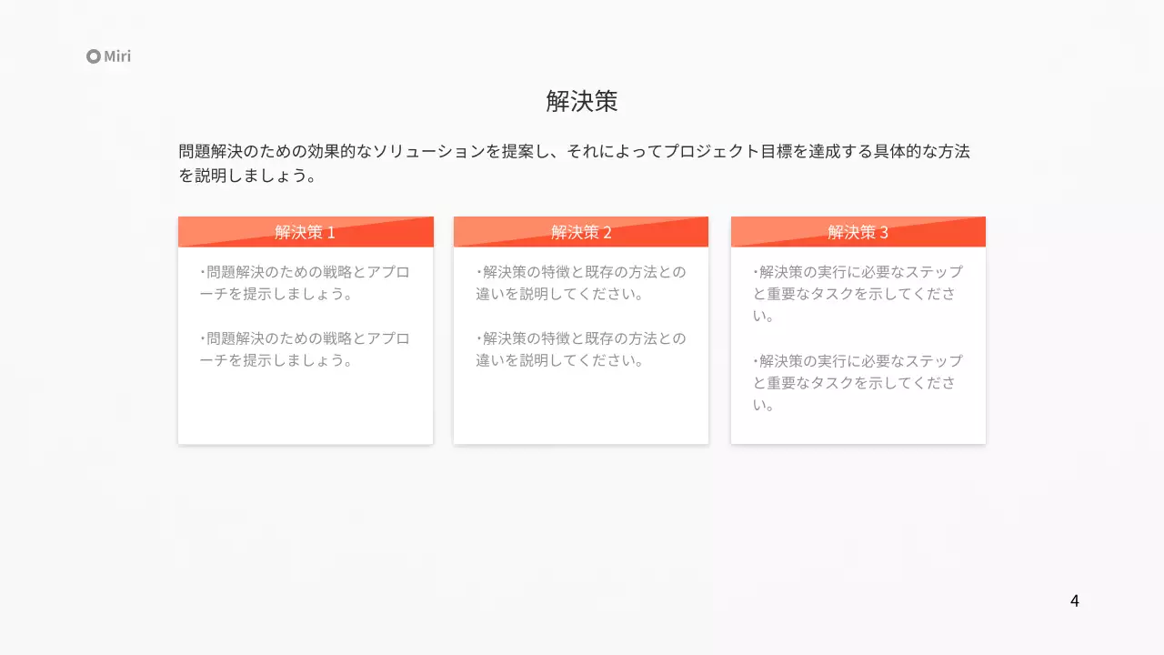 オレンジ モダン 企画書 提案書 プレゼンテーション