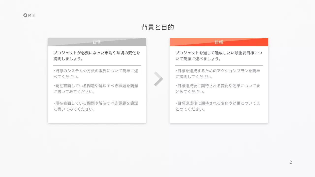 オレンジ モダン 企画書 提案書 プレゼンテーション