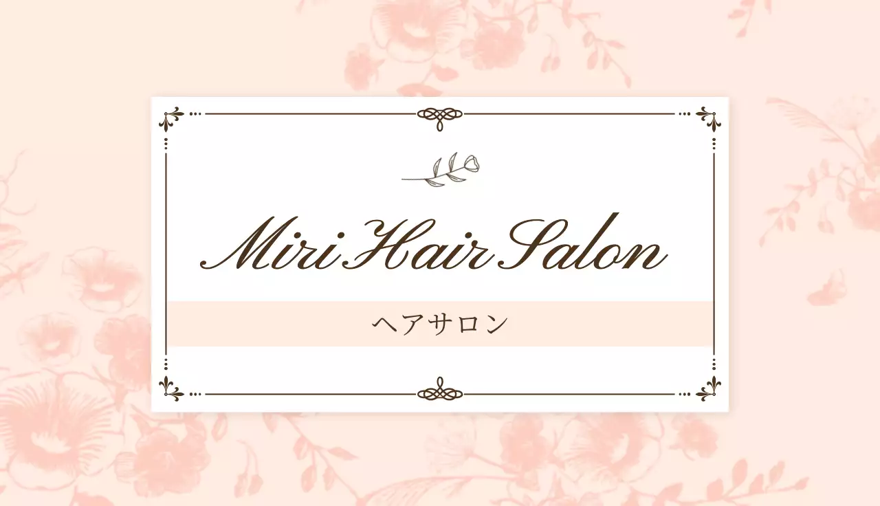 ピンク フェミニン 美容室 メンバーズカード