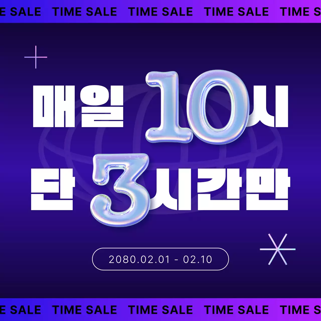 보라 트렌드 세일 프로모션