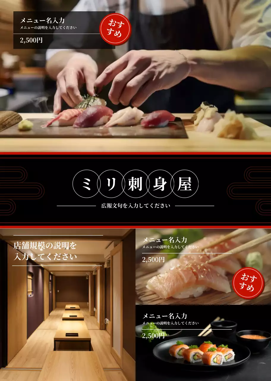 赤 黒 シンプル 営業 メニュー表