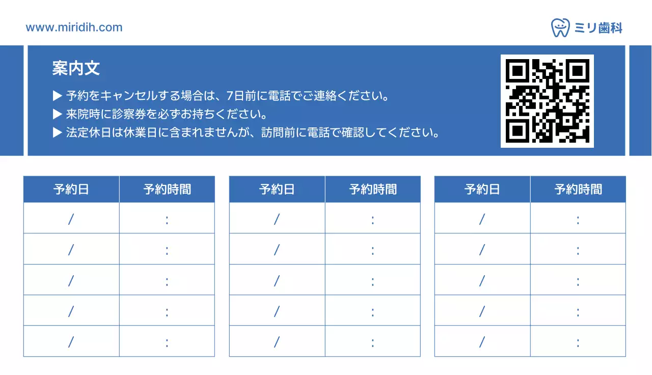 青 シンプル 歯科 診察券