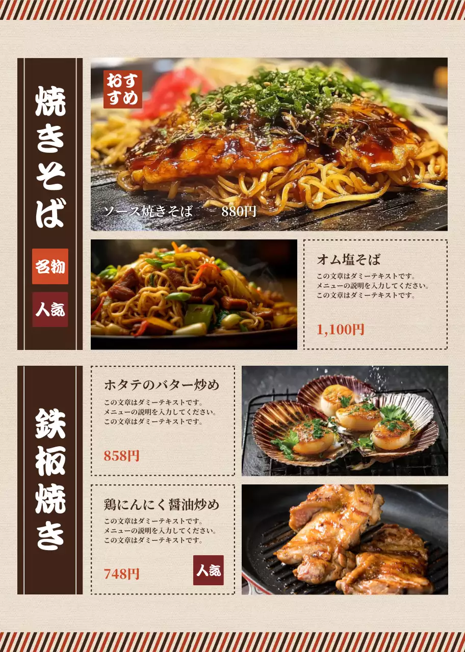 茶色 オレンジ 営業 メニュー表