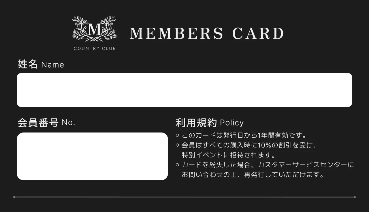 黒 シンプル 会員カード 名刺