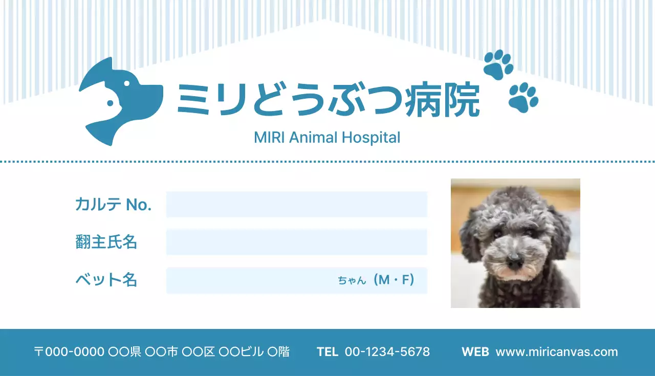 水色 シンプル 医療 名刺