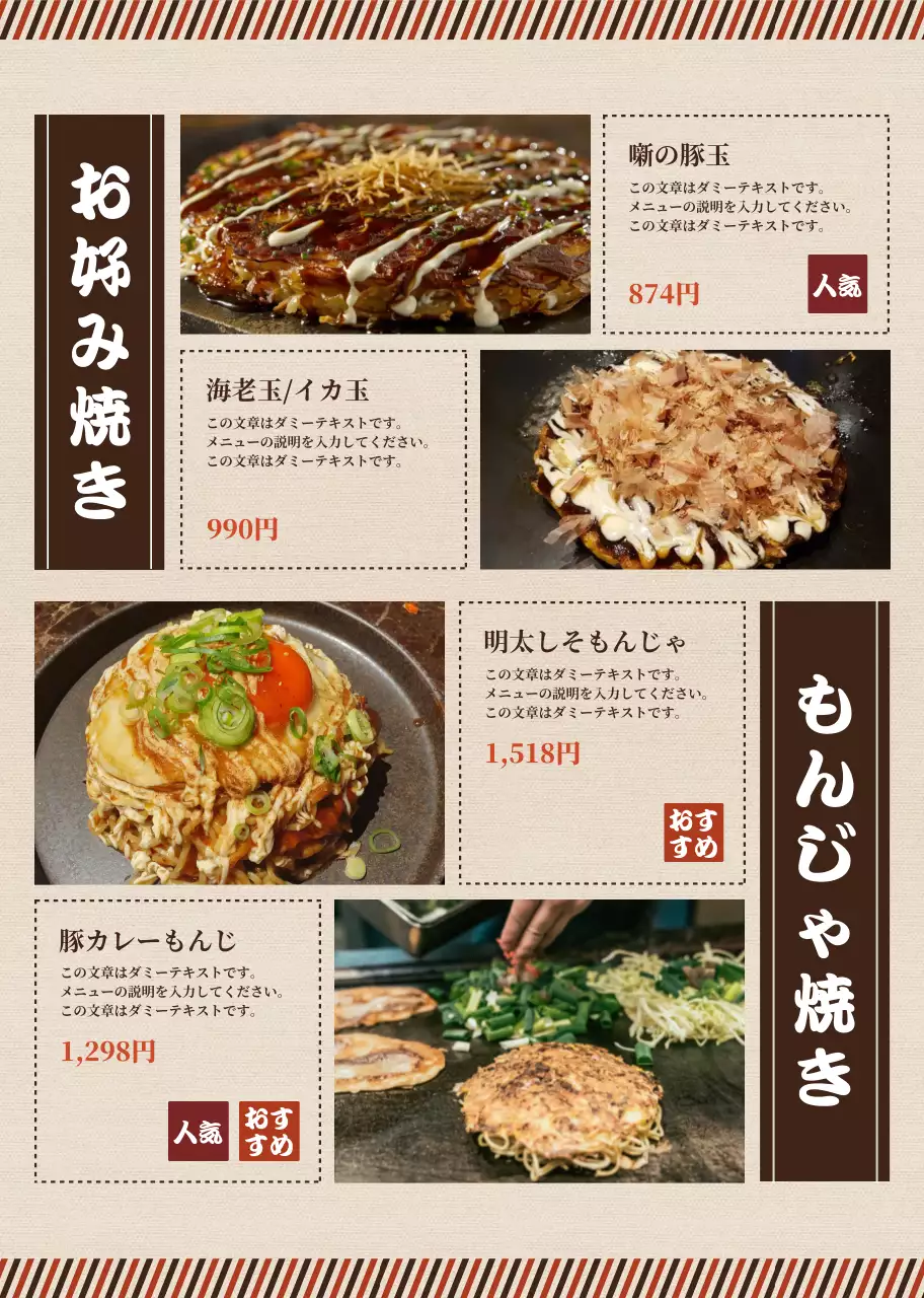 茶色 オレンジ 営業 メニュー表