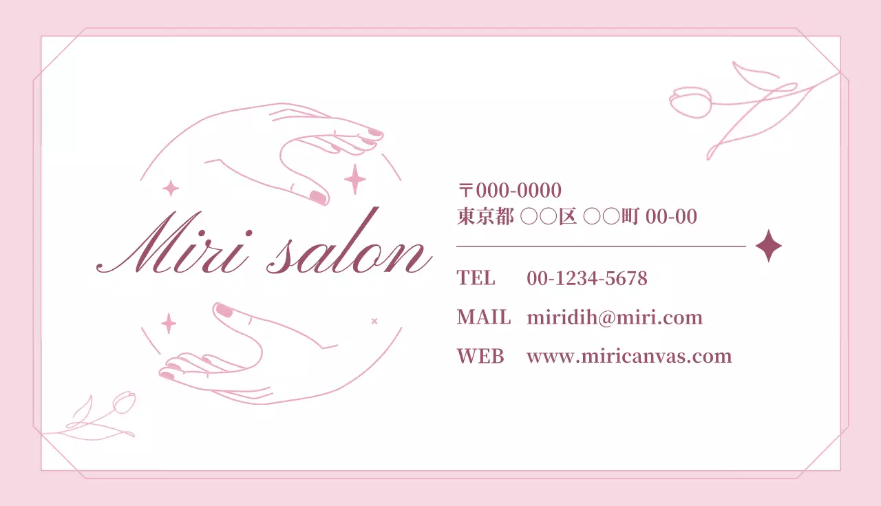 ピンク 上品 広報 スタンプカード