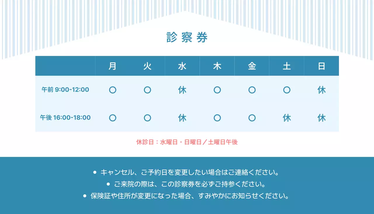 水色 シンプル 医療 名刺