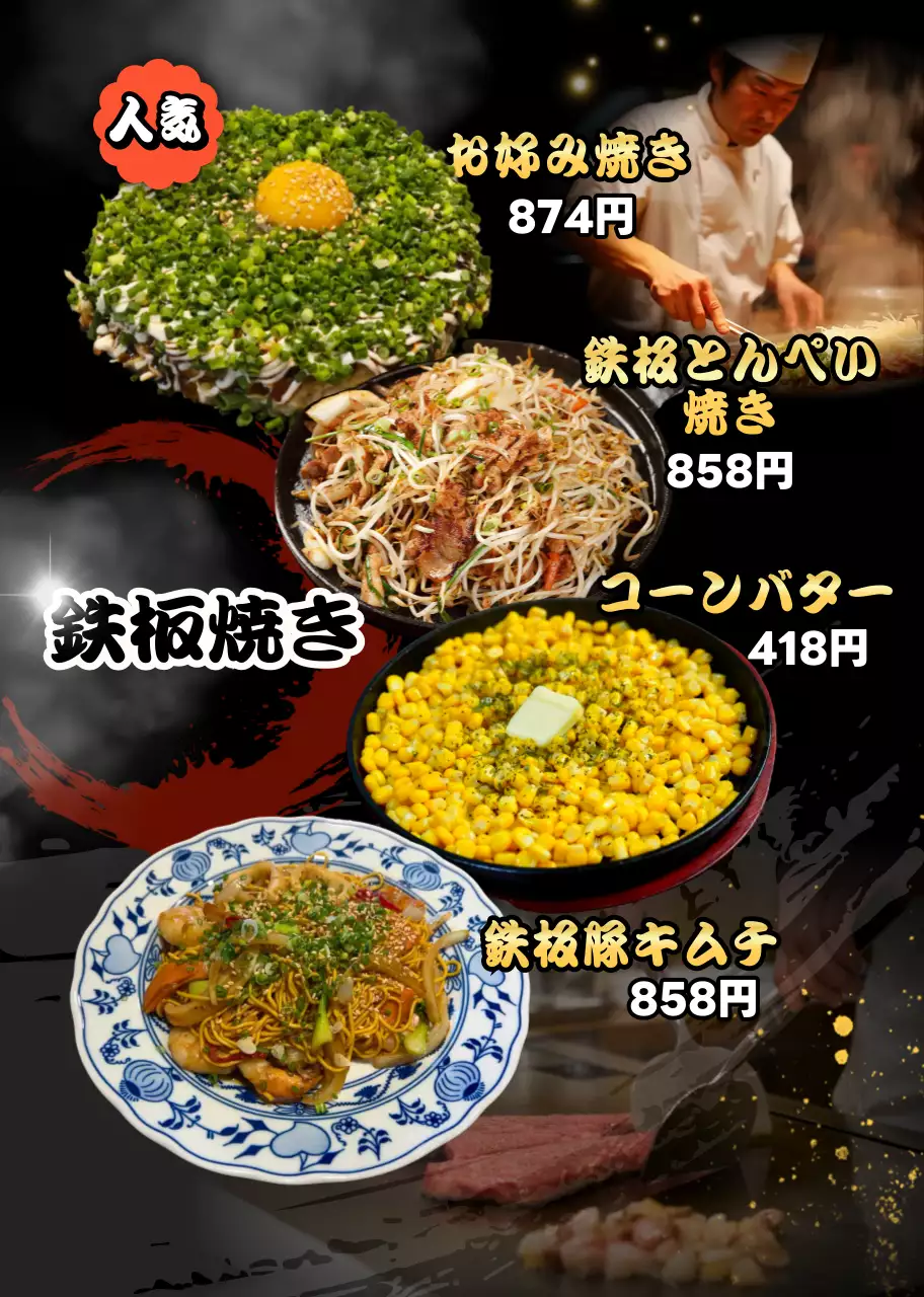 カラフル ポップ メニュー ポスター