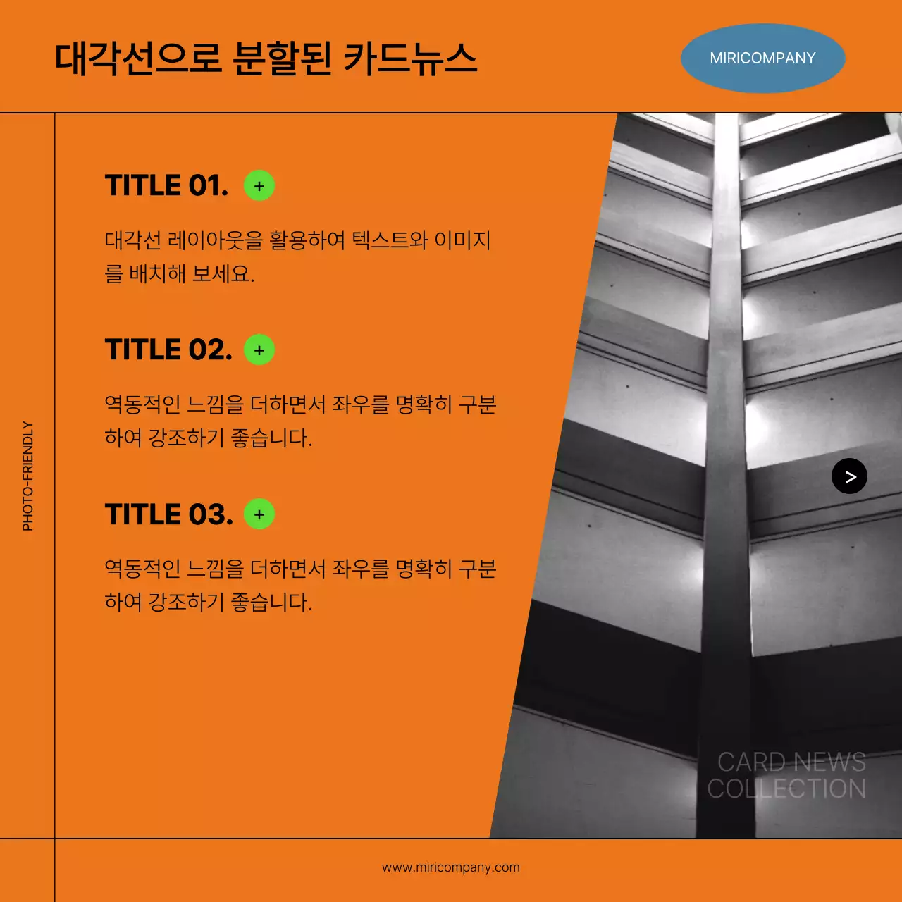 파랑 모던 카드뉴스 홍보