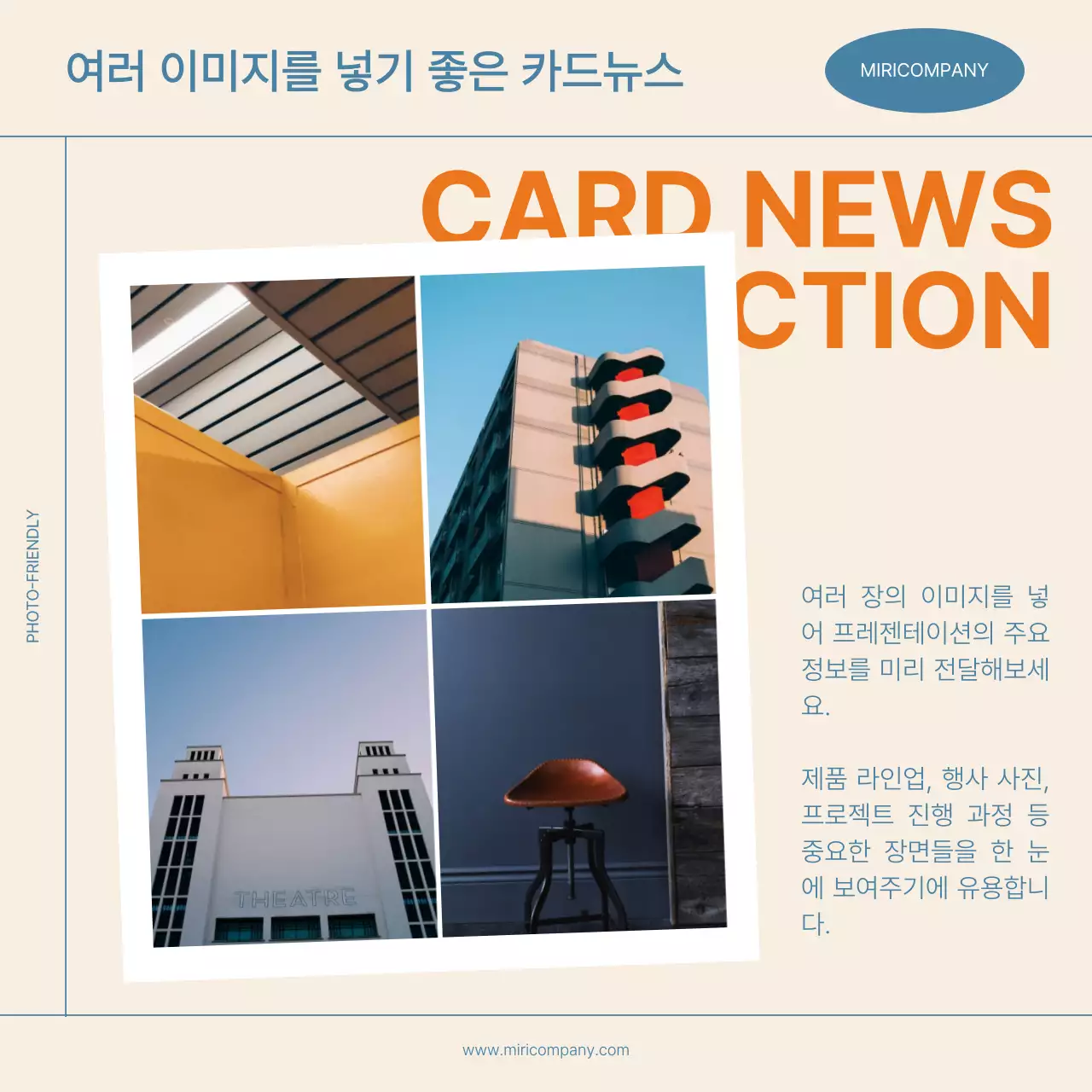 파랑 모던 카드뉴스 홍보