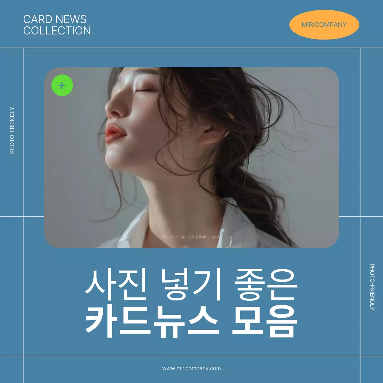 파랑 모던 카드뉴스 홍보