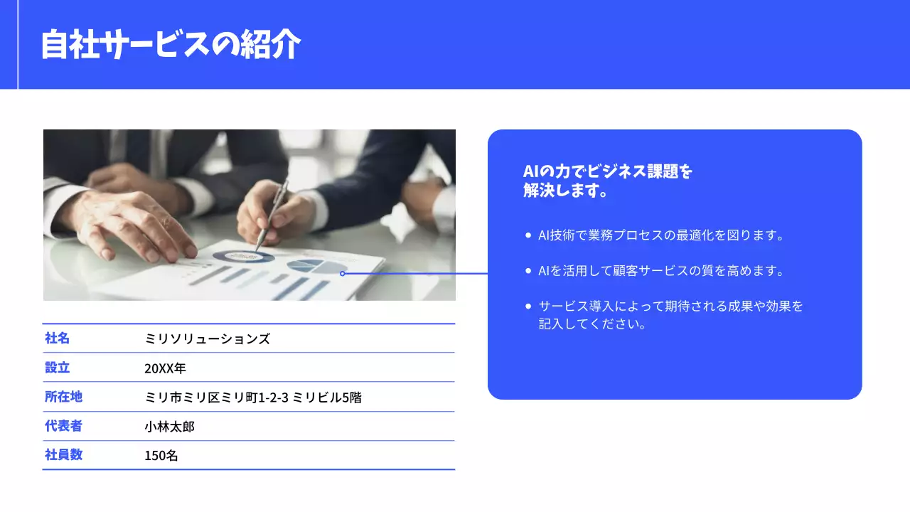 青 モダン セミナー プレゼンテーション