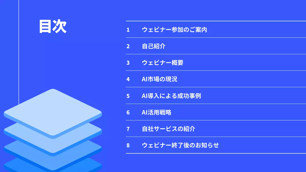 青 モダン セミナー プレゼンテーション