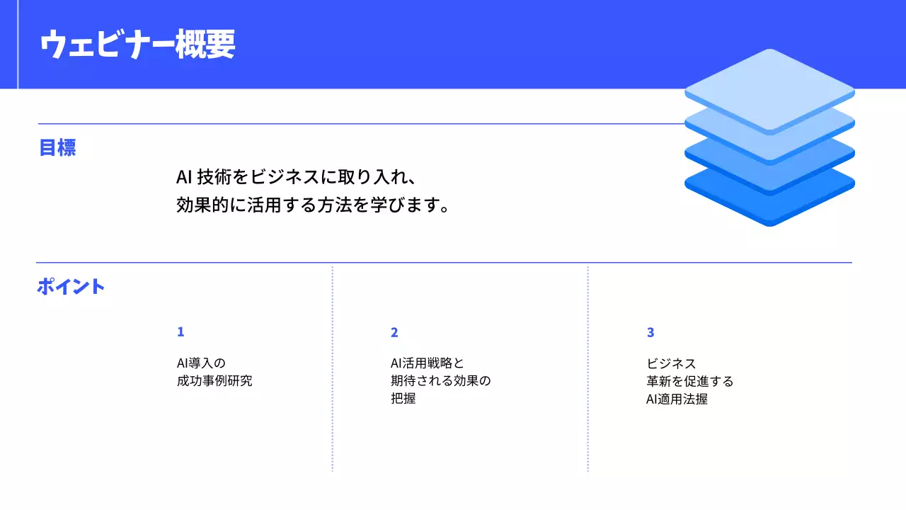 青 モダン セミナー プレゼンテーション