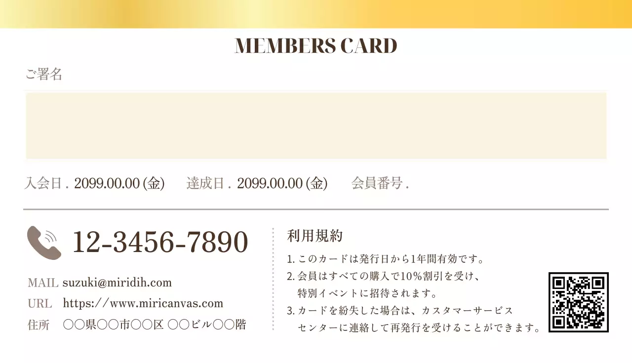 ピンク上品メンバーズカード