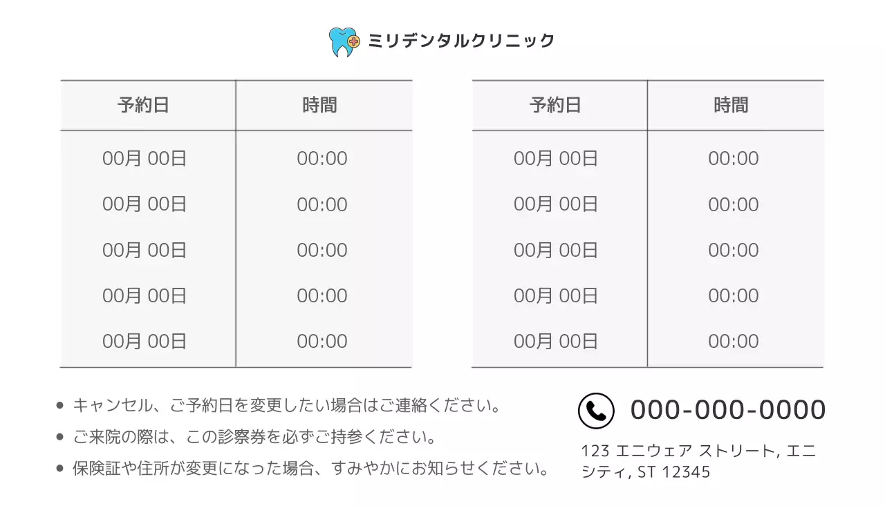 水色シンプル診察券