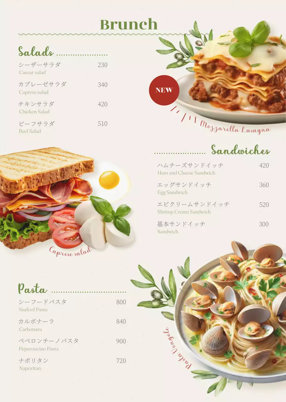 ベージュ 緑 オシャレ カフェ メニュー
