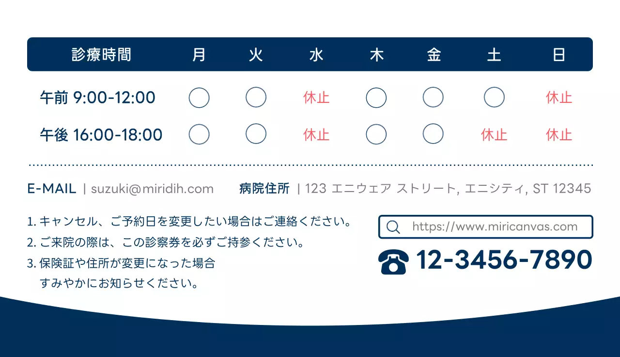 ネイビー黄色シンプル診察券